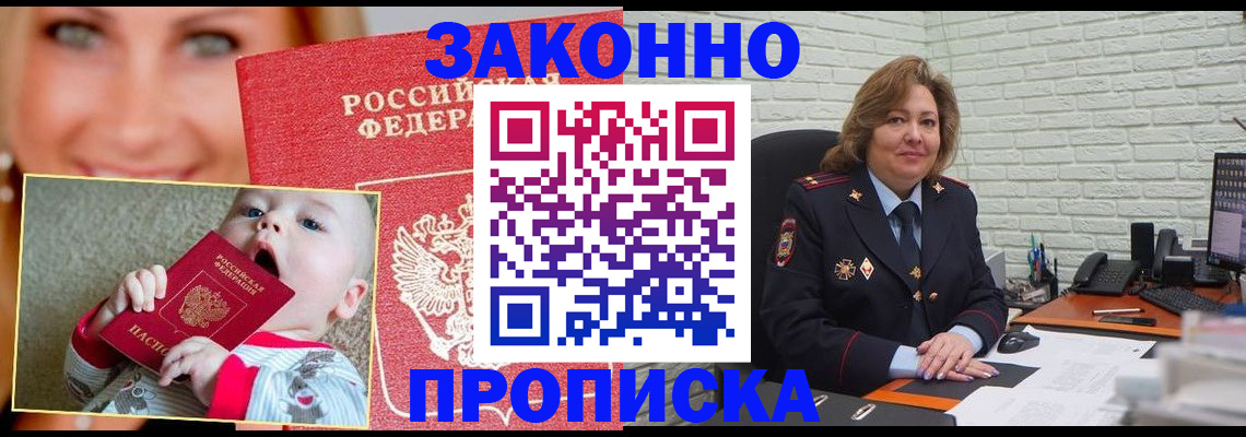 где прописаться в Суровикино