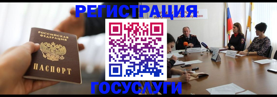 временная регистрация в Суровикино