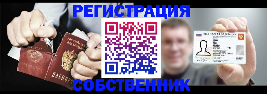 временная регистрация 2025 в Суровикино