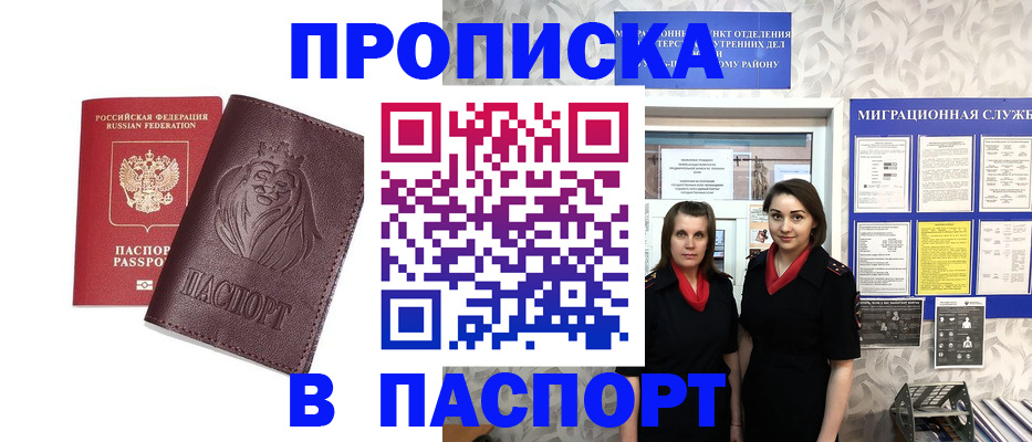 временная регистрация надежно в Суровикино