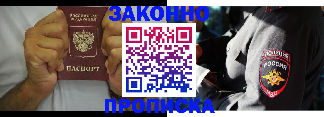 прописка от собственника в Суровикино