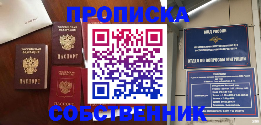 временная регистрация надежно в Суровикино