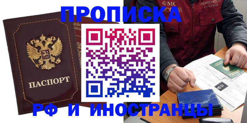 временная регистрация собственник в Суровикино