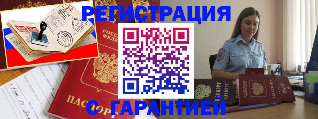 миграционный учет в Суровикино