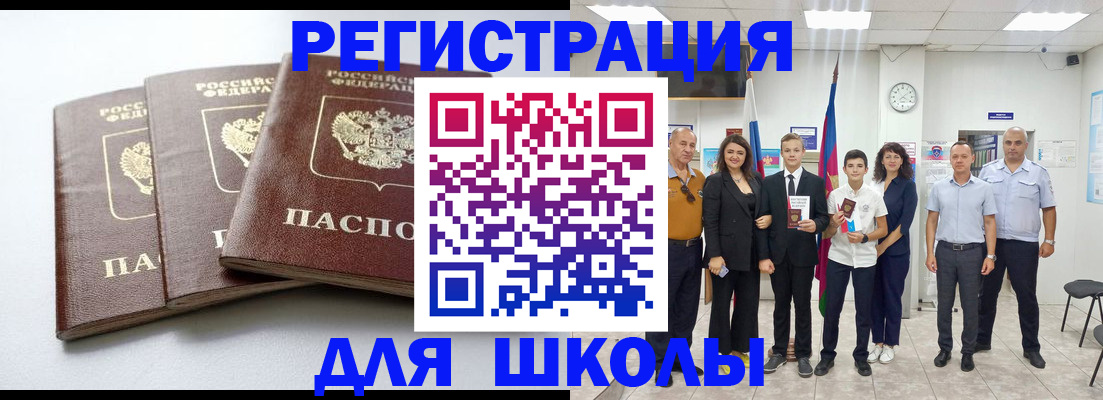 временная регистрация надежно в Суровикино